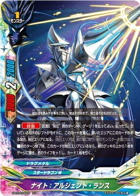 暁闇の騎士　ロストナイト：ギルト•ランス Knight of Dawn, Lostknight: Gilt Lance | Future Card Buddyfight